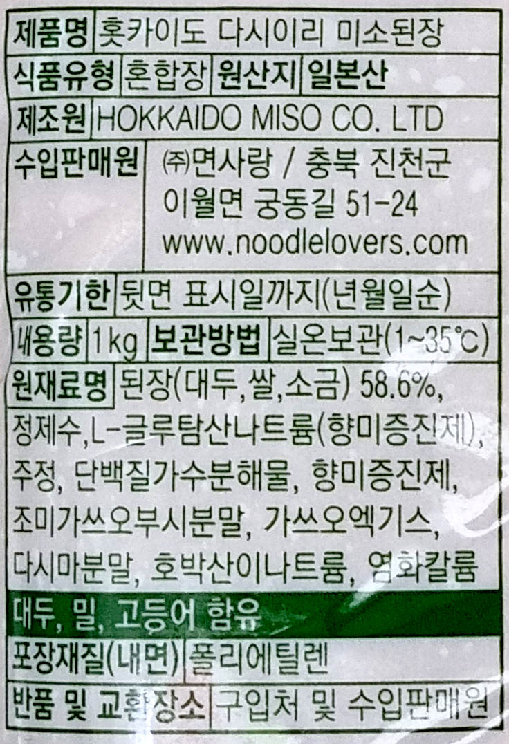 상품정보제공고시