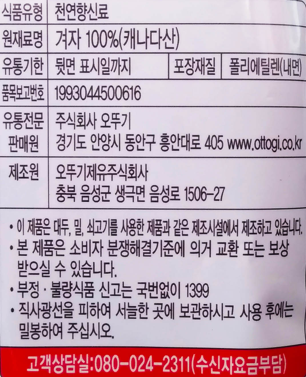상품정보제공고시