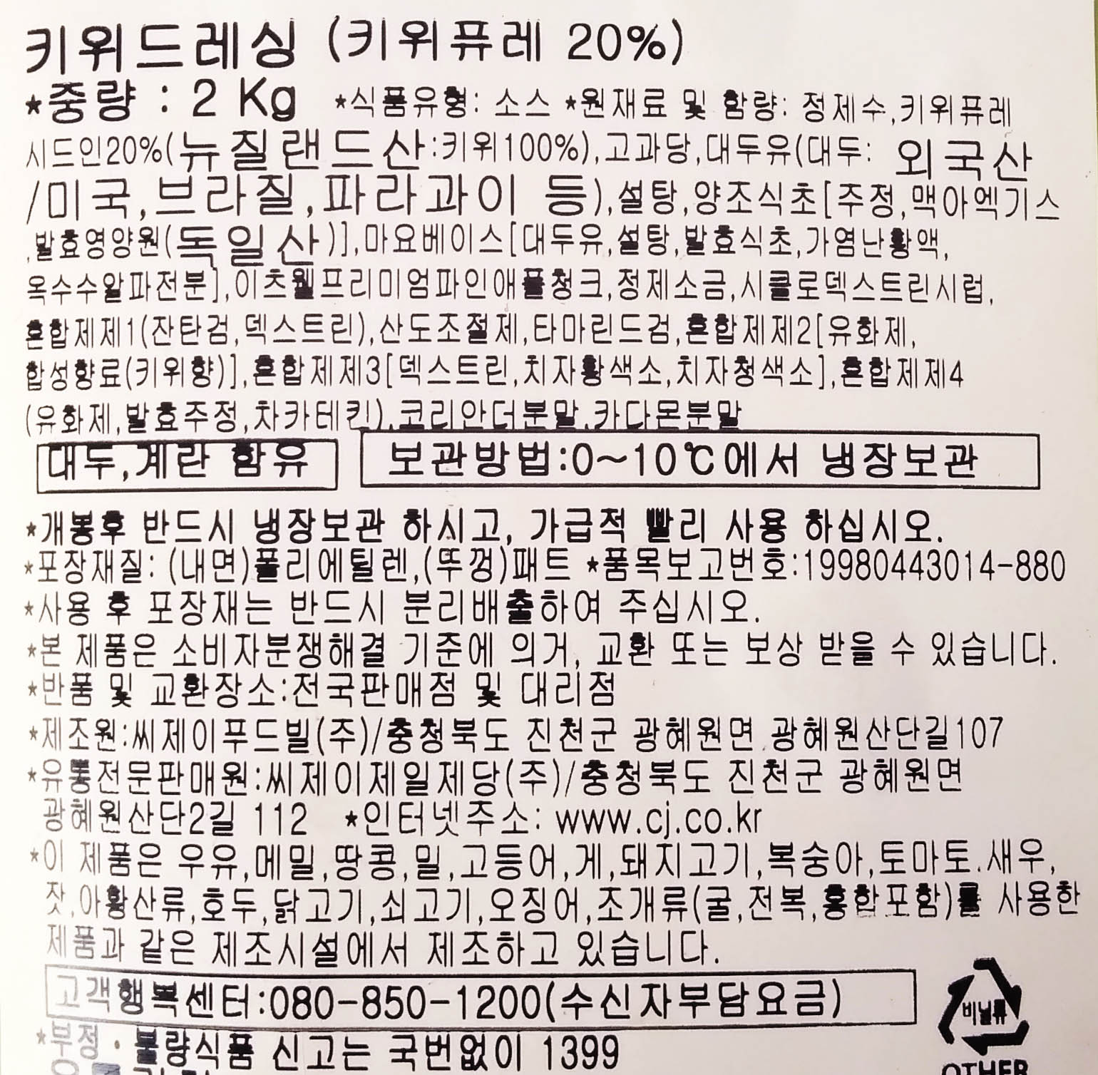 상품정보제공고시