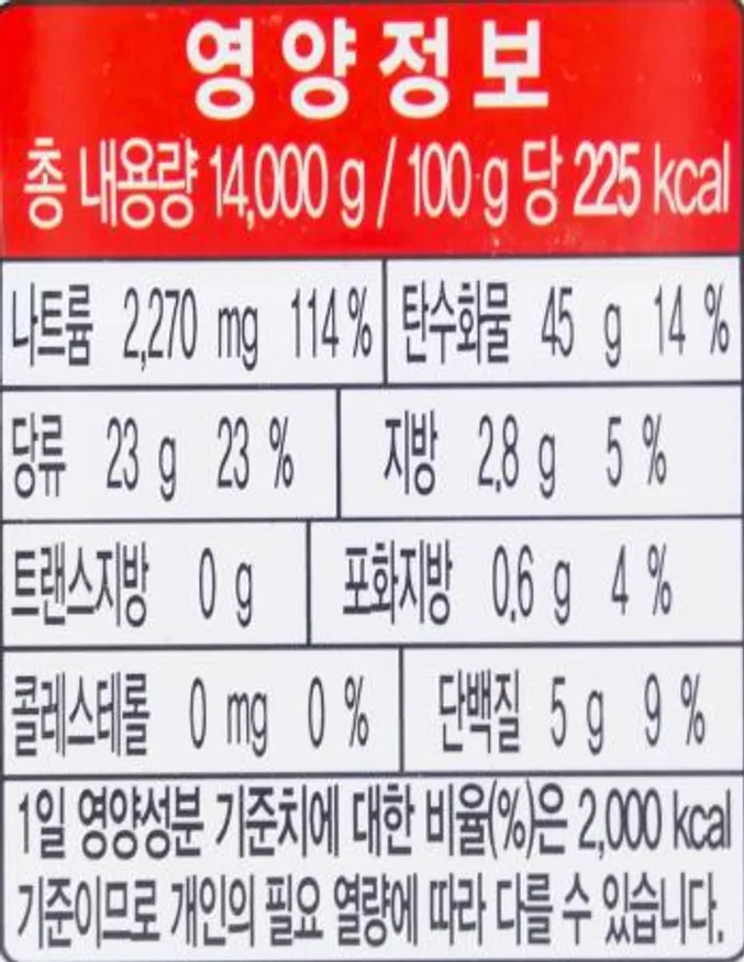 CJ제일제당 해찬들 맛있게 매운 태양초고추장 골드 14kg / 업소용 대용량 이미지