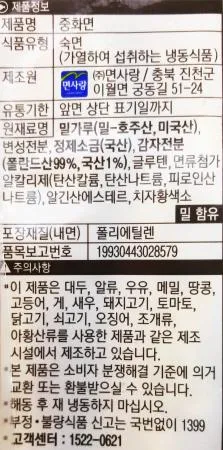 면사랑 중화면 단단하고 쫄깃한 맛 (전문점용) 230g x 5개 (1,150g) / 냉동면 짜장면 짬뽕면 이미지