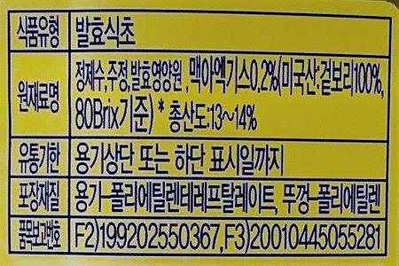 오뚜기 2배 양조식초 1.8L / 업소용 대용량 식초 이미지