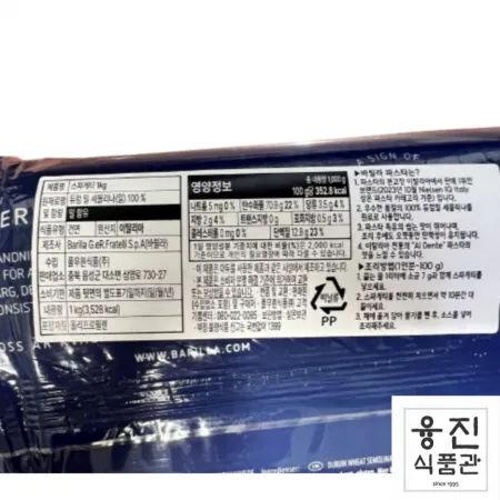 바닐라 스파게티 n.5 1kg / 이탈리안 파스타 듀럼밀 세몰리나 이미지