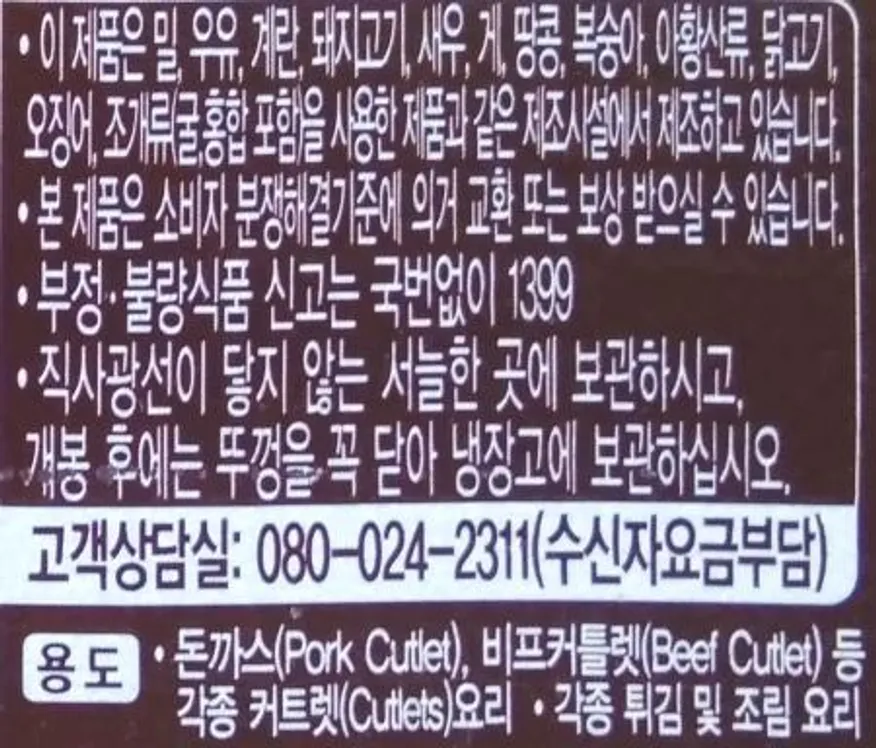 오뚜기 돈까스 소스 21kg / 돈가스 튀김요리 오무라이스 업소용 대용량 이미지
