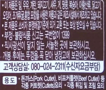오뚜기 돈까스 소스 21kg / 돈가스 튀김요리 오무라이스 업소용 대용량 이미지