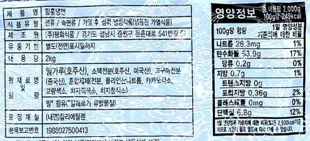 평화 함흥냉면 2kg (10인분) / 물냉면 비빔냉면 메밀냉면 여름메뉴 업소용 대용량 이미지