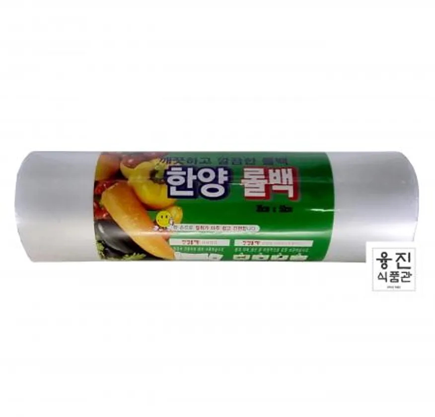 한양 롤백 35cm × 50cm / 위생팩 롤백 롤팩 비닐 봉투 봉지 이미지