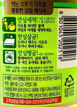 오뚜기 사과식초 1.8L / 업소용 대용량 식초 이미지