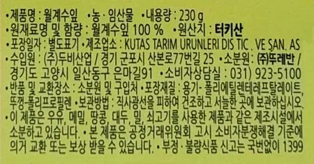 뚜레반 월계수잎 230g (용기) / 허브 월계수 베이리프 Bay Leaves 이미지