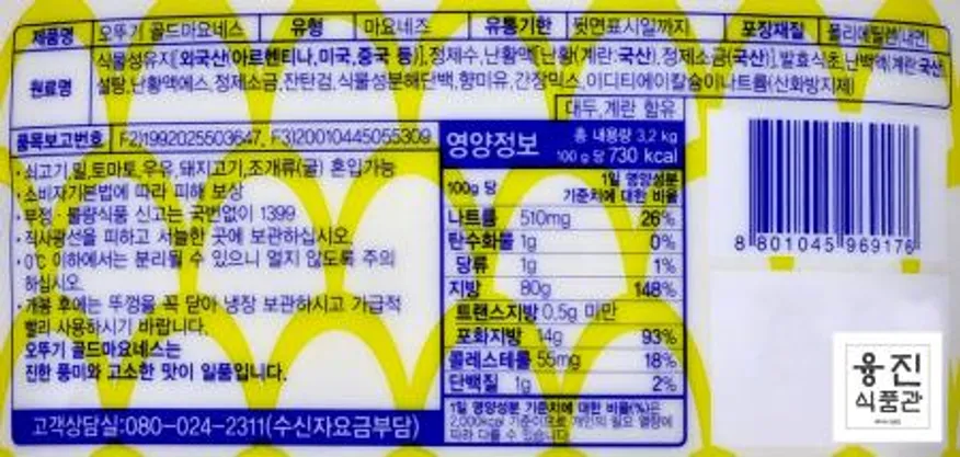 오뚜기 골드 마요네즈 3.2kg (스파우드팩) / 업소용 식당용 단체급식용 스파우드팩 이미지
