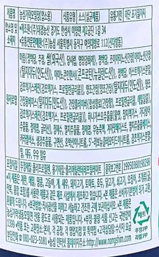 농심 가락 모밀장 1.794L (78인분) / 모밀엑기스 모밀쯔유 냉모밀 모밀소스 이미지