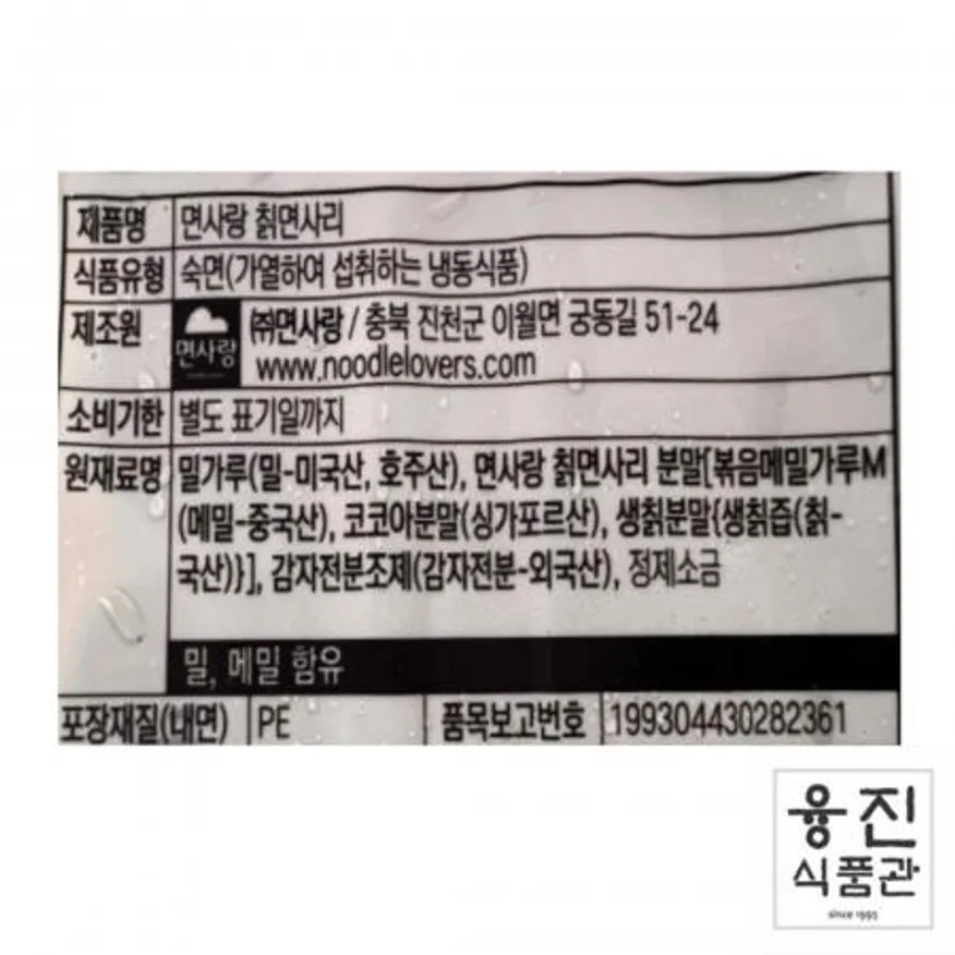 면사랑 칡냉면 2kg(10인분) / 물냉면 비빔냉면 건강냉면 여름메뉴 대용량 이미지