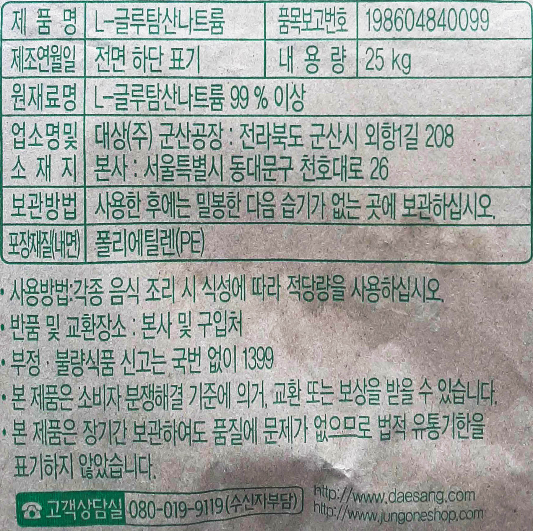 상품정보제공고시