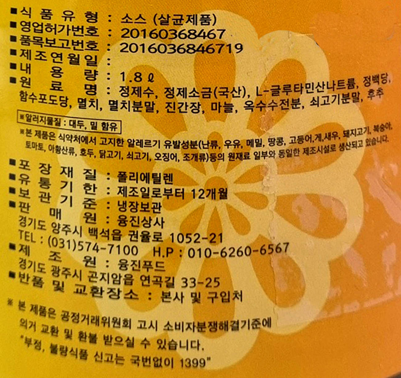 상품정보제공고시