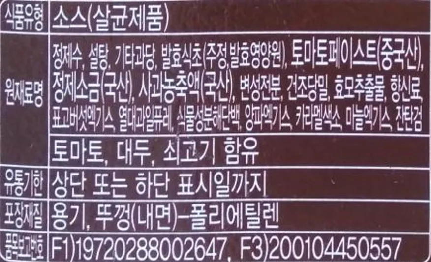 오뚜기 돈까스 소스 21kg / 돈가스 튀김요리 오무라이스 업소용 대용량 이미지