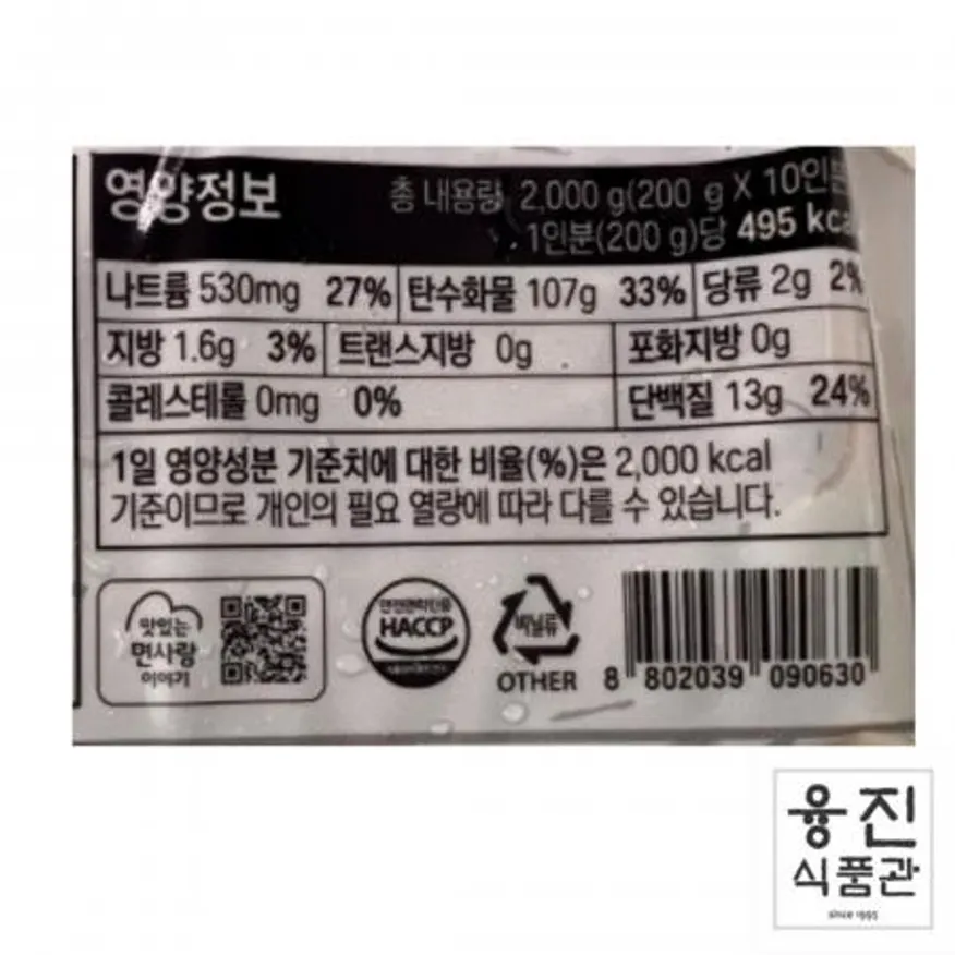 면사랑 칡냉면 2kg(10인분) / 물냉면 비빔냉면 건강냉면 여름메뉴 대용량 이미지