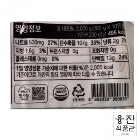 면사랑 칡냉면 2kg(10인분) / 물냉면 비빔냉면 건강냉면 여름메뉴 대용량 이미지