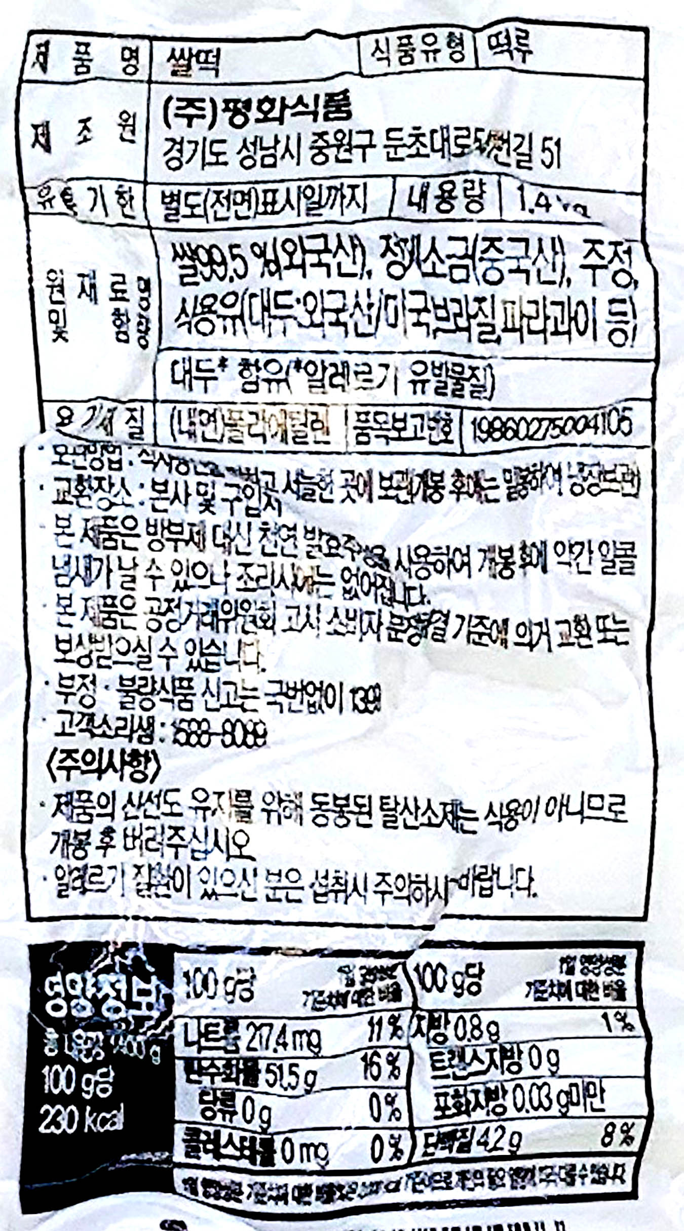 상품정보제공고시