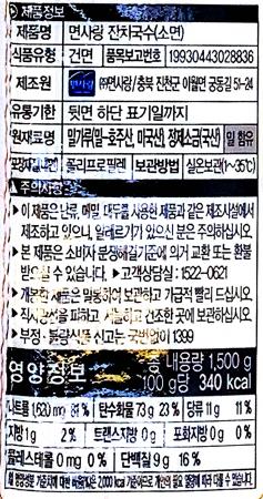 면사랑 잔치국수 소면 1.5kg / 비빔국수 쟁반국수 온면 이미지