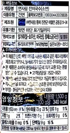 면사랑 잔치국수 소면 1.5kg / 비빔국수 쟁반국수 온면 이미지