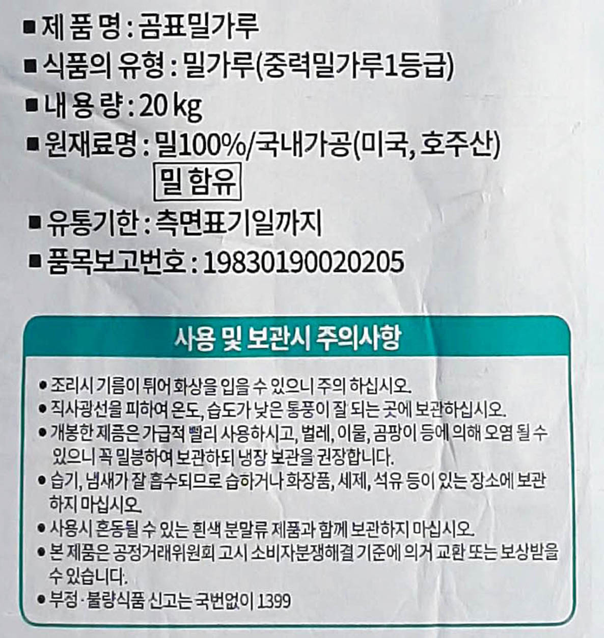 상품정보제공고시