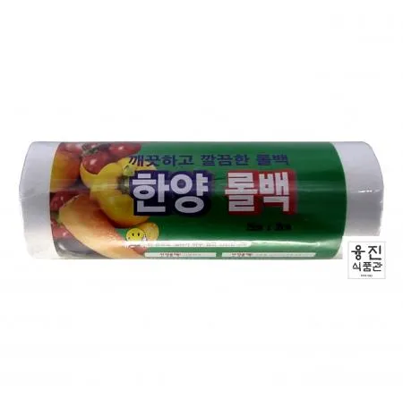한양 롤백 25cm × 35cm / 위생팩 롤백 롤팩 비닐 봉투 봉지