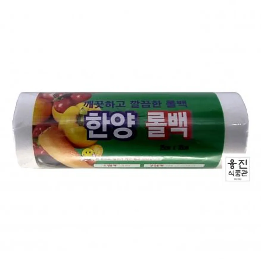한양 롤백 25cm × 35cm / 위생팩 롤백 롤팩 비닐 봉투 봉지 이미지