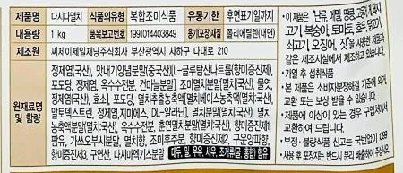 CJ 제일제당 백설 멸치 다시다  1kg / 조미료 멸치국물 Anchovy Soup Stock 이미지