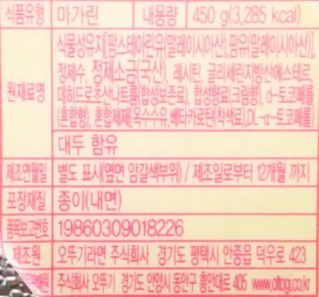 오뚜기 파운드 마가린 450g / 식물성 마아가린 베이킹 제과 제빵 재료 이미지