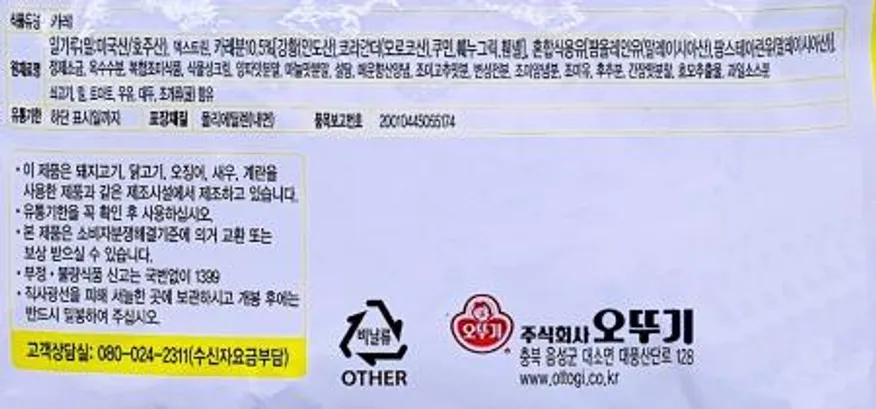 오뚜기 카레 분말 매운맛 1kg / 카레가루 카레라이스 대용량 업소용 50인분 과립형 이미지