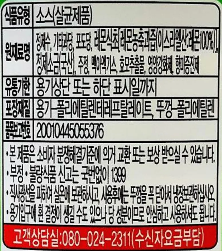 오뚜기 미향 1.8L / 요리주 소고기 돼지고기 닭고기 육류 생선 잡내 냄새 제거 이미지