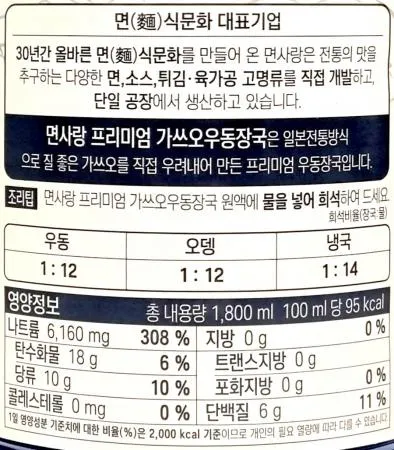 면사랑 가쓰오 우동장국 프리미엄 1.8L / 우동엑기스 고급우동국물 일본식자재 이미지