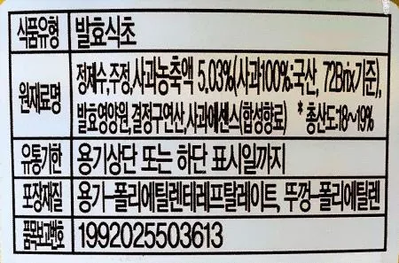오뚜기 3배 사과식초 1.8L / 업소용 대용량 식초 이미지