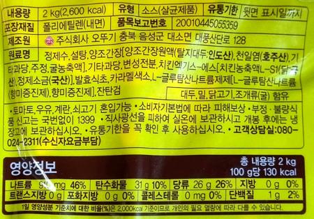 오뚜기 데리야끼 소스 2kg / 햄버거 볶음우동 고기요리 닭꼬치 치킨마요 삼겹살 야채볶음 이미지