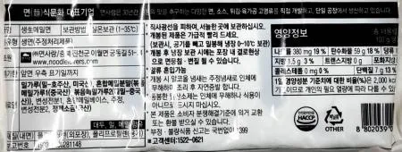면사랑 생메밀면 1kg (6인분) / 메밀 모밀 소바 생면 사리 업소용 대용량 여름 메뉴 이미지