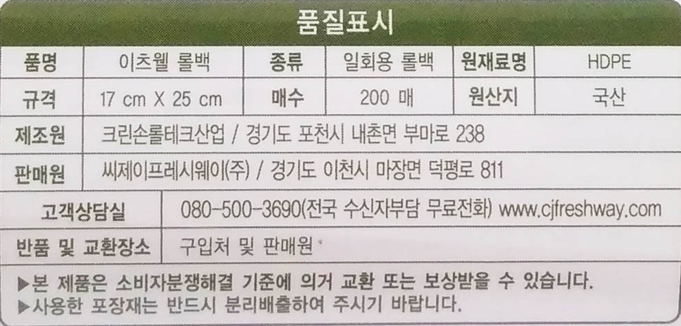상품정보제공고시