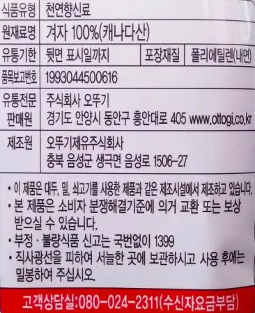 오뚜기 겨자분 300g / 겨자분말 겨자가루 향신료 냉채소스 재료 이미지