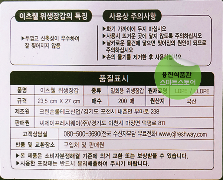 상품정보제공고시