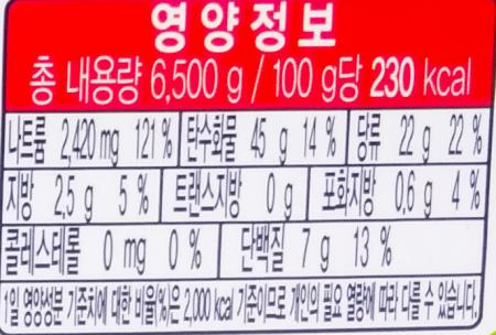 CJ제일제당 해찬들 맛있게 매운 태양초 알찬고추장 6.5kg / 업소용 대용량 이미지