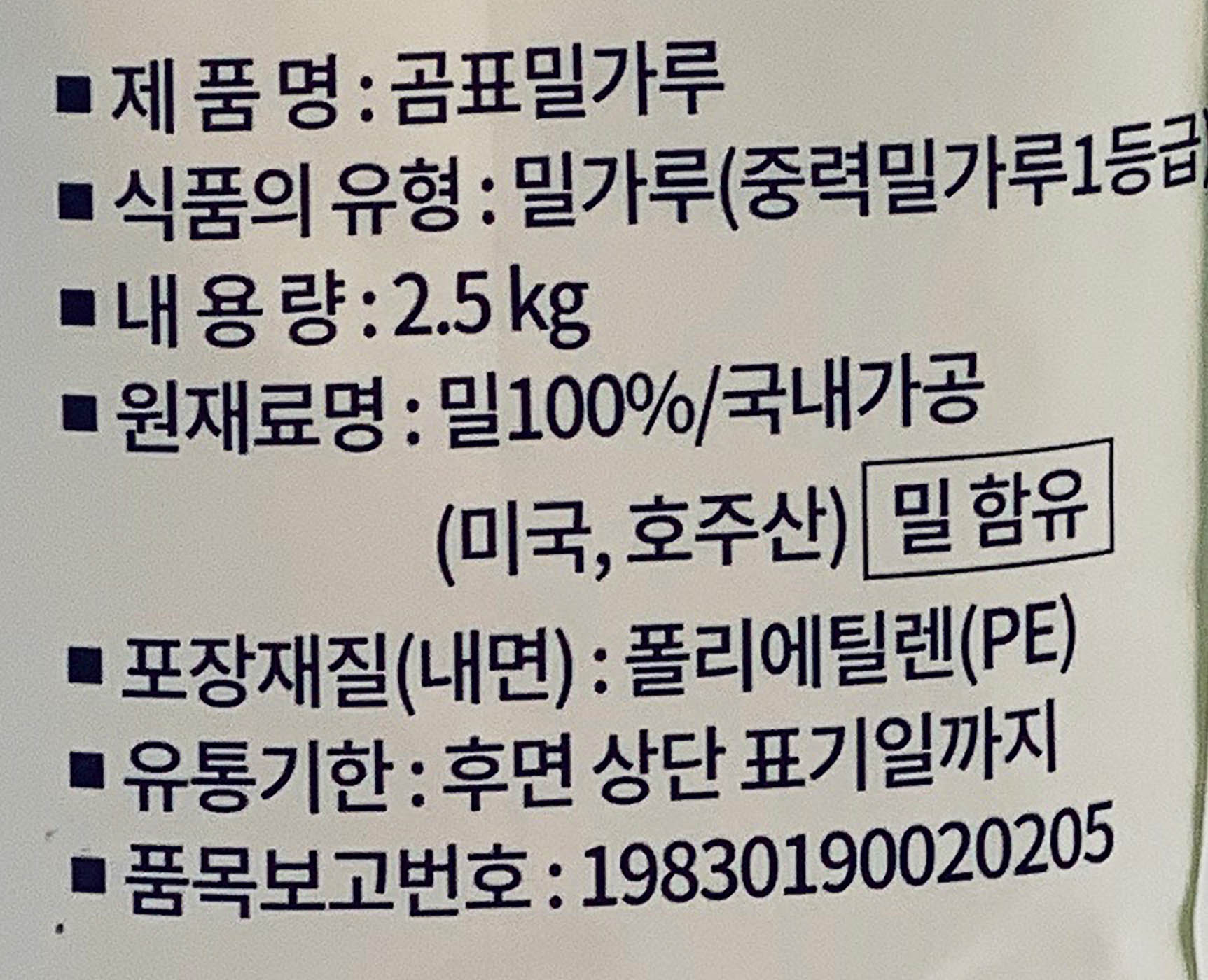 상품정보제공고시