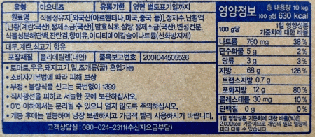 오뚜기 업소용 마요네즈 10kg/식당용 업소용 대용량 이미지