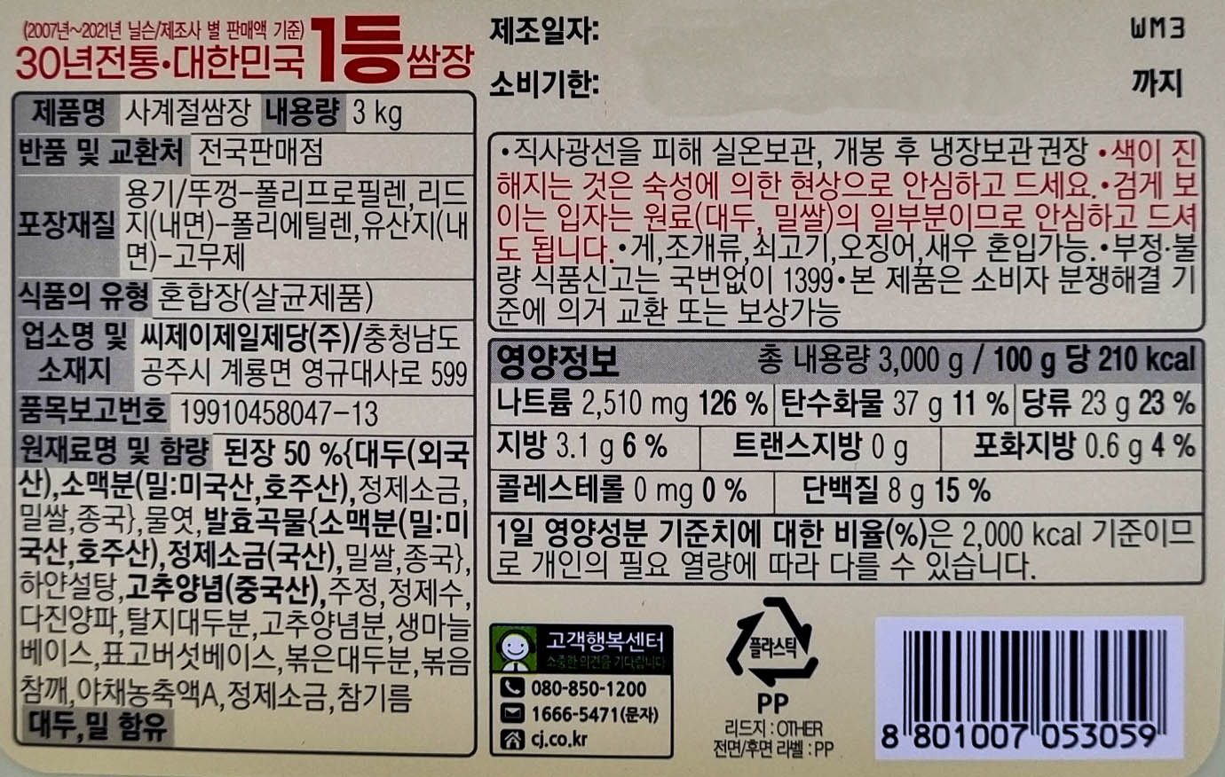 상품정보제공고시