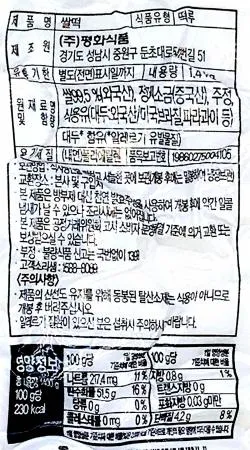 평화 쌀떡 1.4kg  / 떡국 떡사리 업소용 대용량 이미지