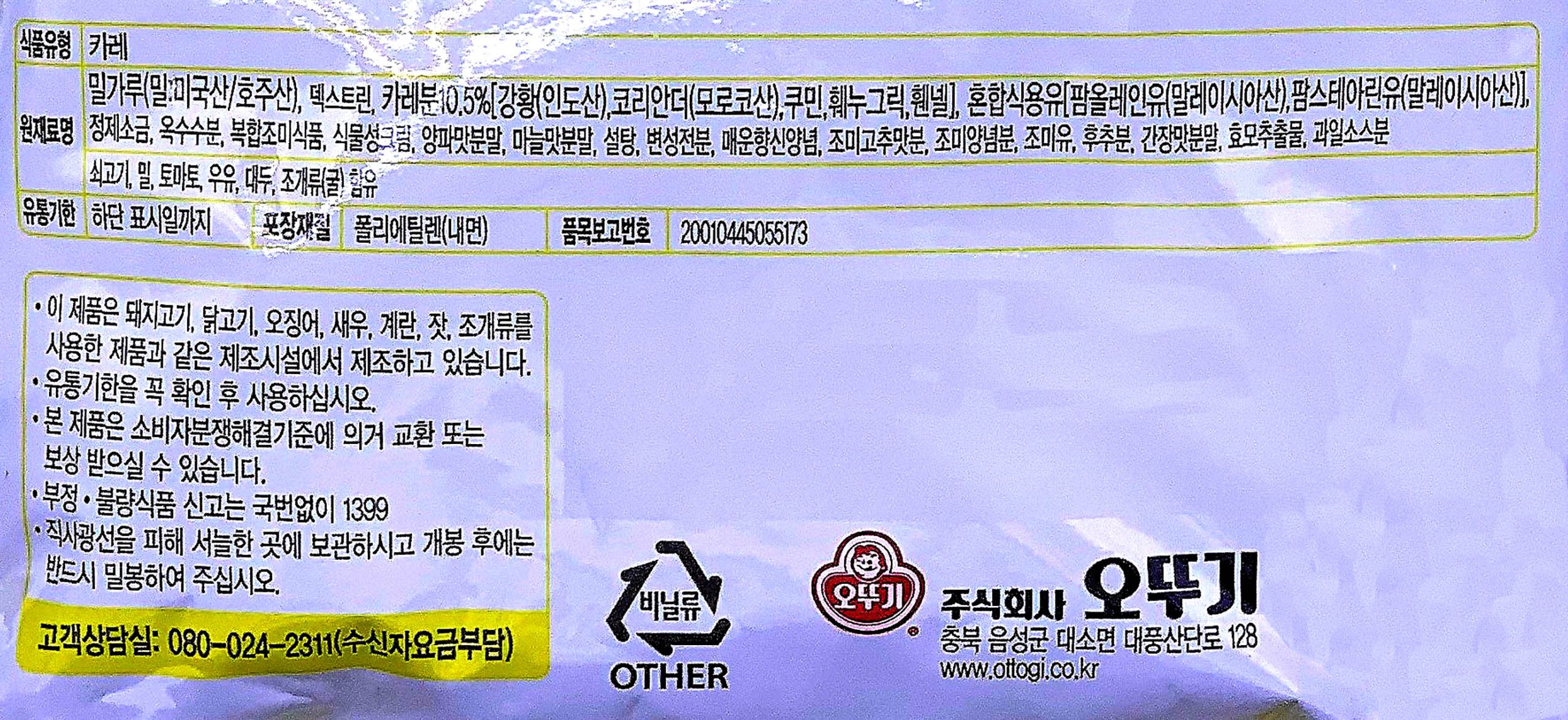 상품정보제공고시