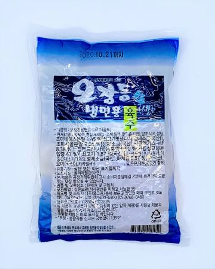 풀그린 오장동 냉면용 육수 330ml×5ea / 물냉면 비빔냉면 여름메뉴 여름별미 이미지
