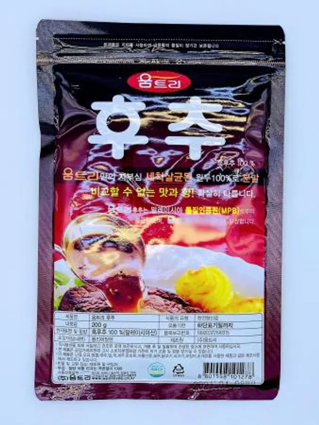 움트리 후추 200g / 후추분말 후추가루 향신료 이미지