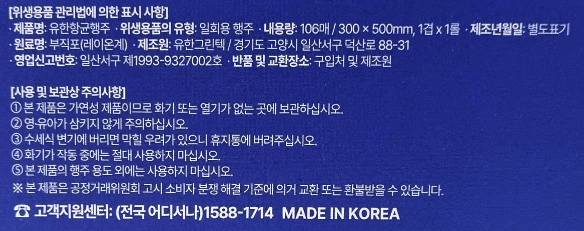 상품정보제공고시