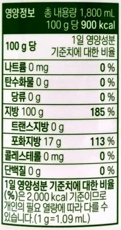 CJ 제일제당 백설 콩기름 1.8L / 식용유 볶음용 부침용 튀김용 이미지