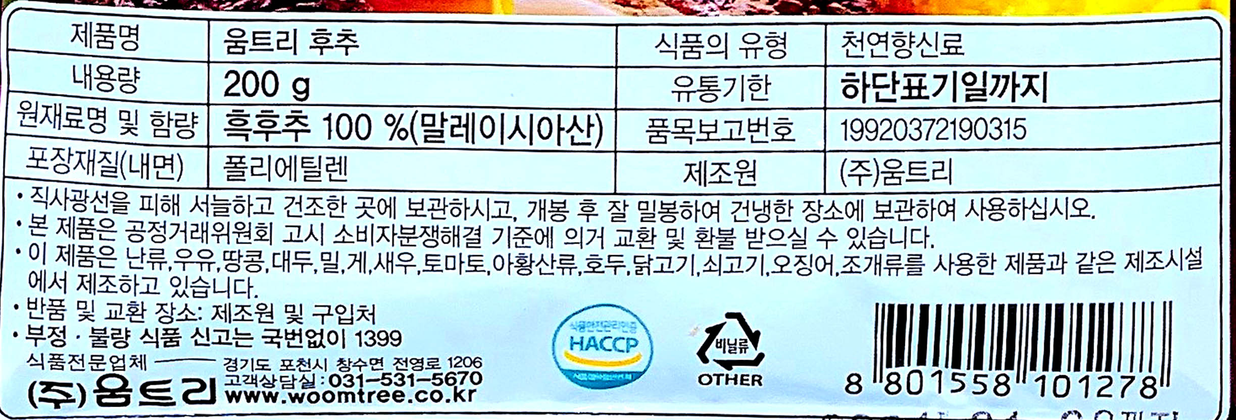 상품정보제공고시