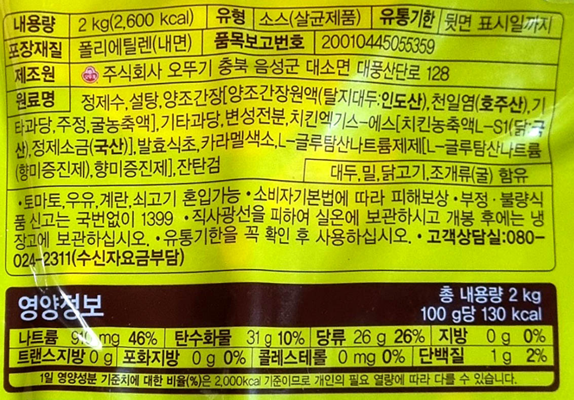 상품정보제공고시